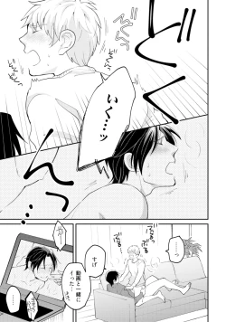 Page 189 of Sekai wa Sonnani Warukunai