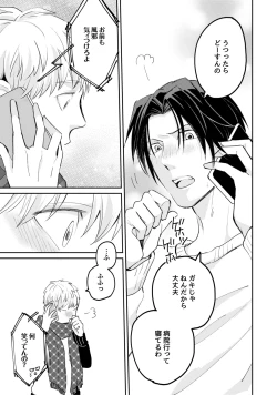 Page 199 of Sekai wa Sonnani Warukunai