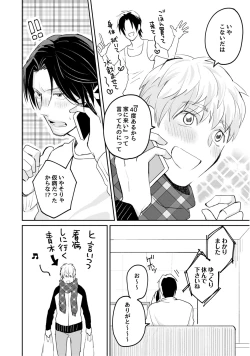 Page 200 of Sekai wa Sonnani Warukunai