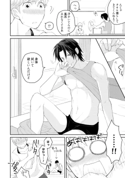 Page 58 of Sekai wa Sonnani Warukunai