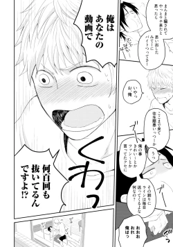 Page 68 of Sekai wa Sonnani Warukunai