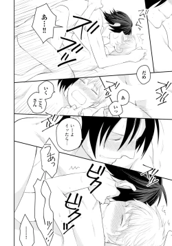 Page 80 of Sekai wa Sonnani Warukunai