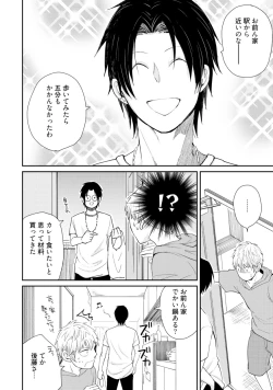 Page 90 of Sekai wa Sonnani Warukunai