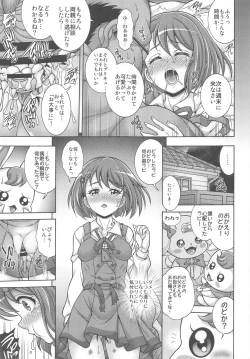Page 14 of Hana no Hara x Hara
