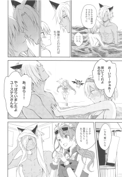 Page 13 of Natsu no Yakusoku