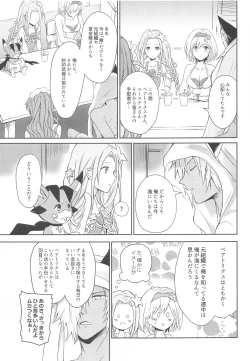 Page 14 of Natsu no Yakusoku