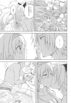 Page 18 of Natsu no Yakusoku