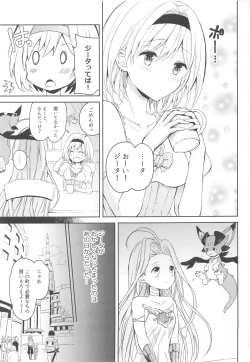Page 2 of Natsu no Yakusoku