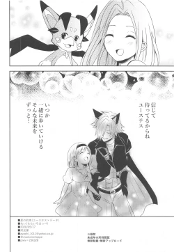 Page 37 of Natsu no Yakusoku