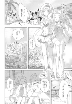 Page 7 of Natsu no Yakusoku