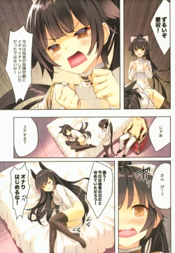Page 6 of Juujunyoukan Takao Atago Seibi Kiroku