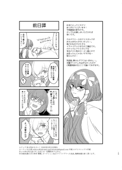 Page 19 of Kadoc Watashi o Dakinasai!