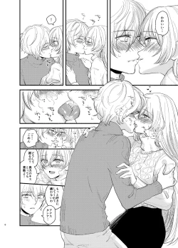 Page 6 of Kadoc Watashi o Dakinasai!