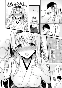 Page 14 of Shoukaku Ecchi na Happening wa Watashi ga Hikiukemasu