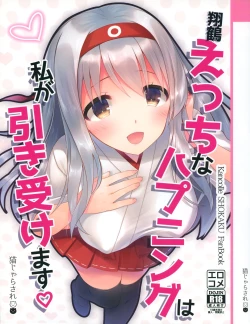 Page 2 of Shoukaku Ecchi na Happening wa Watashi ga Hikiukemasu