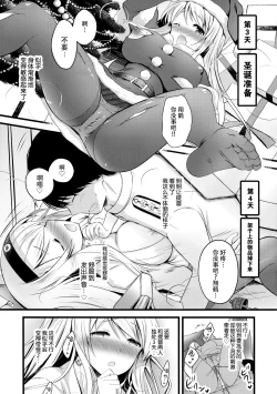 Page 7 of Shoukaku Ecchi na Happening wa Watashi ga Hikiukemasu