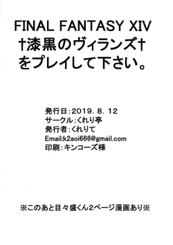 Page 12 of VS Gekichou MAXTMP