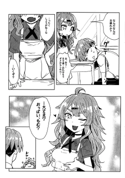 Page 13 of VS Gekichou MAXTMP