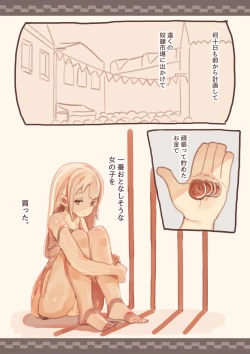 Page 3 of Dorei o Okashita Shounen