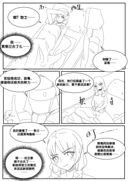 Page 19 of 勃士日常其二