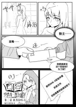Page 6 of 勃士日常其二