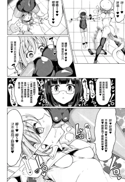 Page 106 of Koubi wa Mechakucha Kimochi Ii - Mating feels really good
