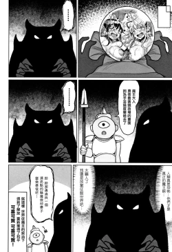 Page 90 of Koubi wa Mechakucha Kimochi Ii - Mating feels really good