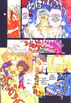 Page 20 of BASTARD!!KANZENBAN 02 EXPANSION SET