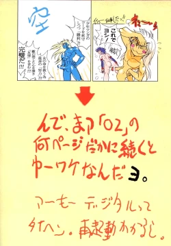 Page 24 of BASTARD!!KANZENBAN 02 EXPANSION SET