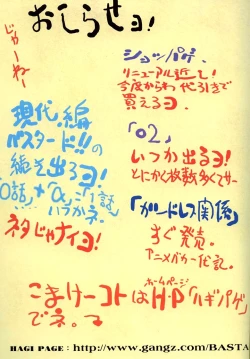 Page 25 of BASTARD!!KANZENBAN 02 EXPANSION SET