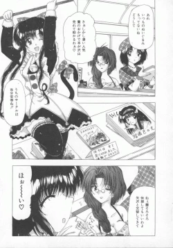 Page 123 of Kinjirareta Oasobi