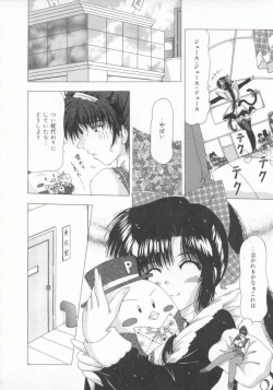 Page 124 of Kinjirareta Oasobi