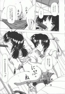 Page 17 of Kinjirareta Oasobi