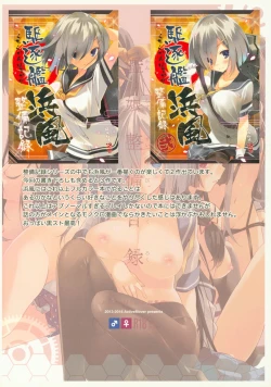 Page 19 of Kanmusu Seibi Mokuroku