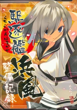 Page 3 of Kanmusu Seibi Mokuroku