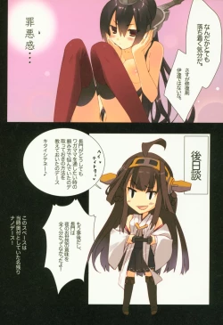 Page 51 of Kanmusu Seibi Mokuroku