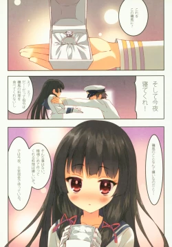 Page 54 of Kanmusu Seibi Mokuroku