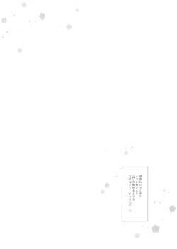 Page 16 of Kore wa Shamiko ga Warui yo ne