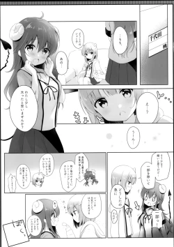 Page 4 of Kore wa Shamiko ga Warui yo ne