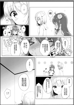 Page 11 of Kore wa Shamiko ga Warui yo ne