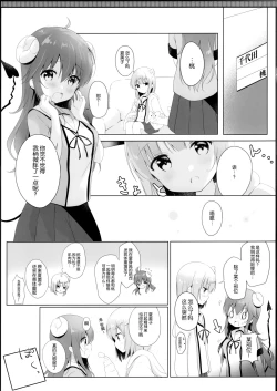 Page 5 of Kore wa Shamiko ga Warui yo ne