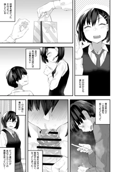 Page 36 of Classmate ga Uraaka de Mainichi Ochinpo Asari Shiterukamoshirenai