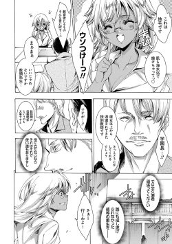 Page 11 of Gyakushuu Seisai datta Kuro Gal Kyoushi