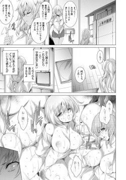 Page 136 of Gyakushuu Seisai datta Kuro Gal Kyoushi