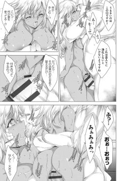 Page 150 of Gyakushuu Seisai datta Kuro Gal Kyoushi