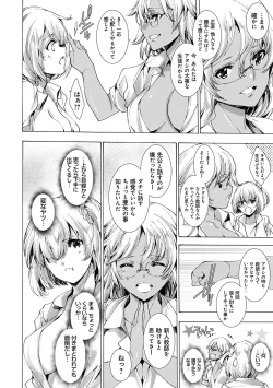 Page 45 of Gyakushuu Seisai datta Kuro Gal Kyoushi