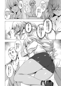 Page 57 of Gyakushuu Seisai datta Kuro Gal Kyoushi