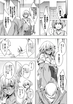 Page 68 of Gyakushuu Seisai datta Kuro Gal Kyoushi