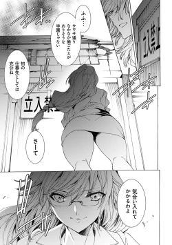 Page 8 of Gyakushuu Seisai datta Kuro Gal Kyoushi