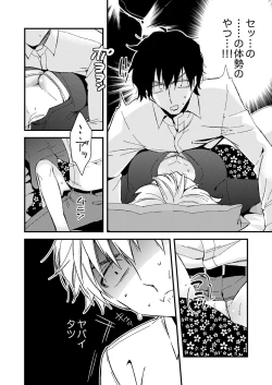 Page 10 of 12歳差の肉食エッチ～何度もしたのに…もっとシたい！【デラックス版】